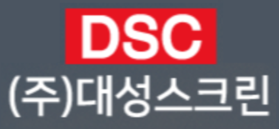 대성스크린