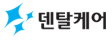 덴탈케어