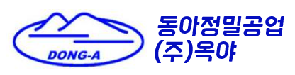 동아정밀공업