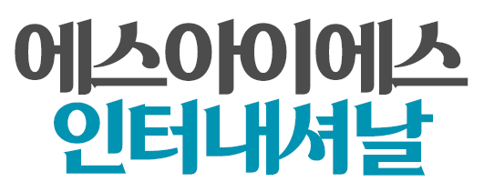 에스아이에스인터내셔날